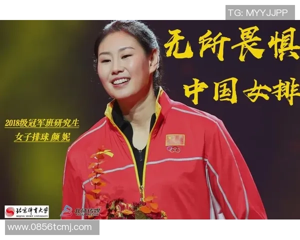 重庆排球队创新高排球配合排名再攀新峰展现团队实力与默契