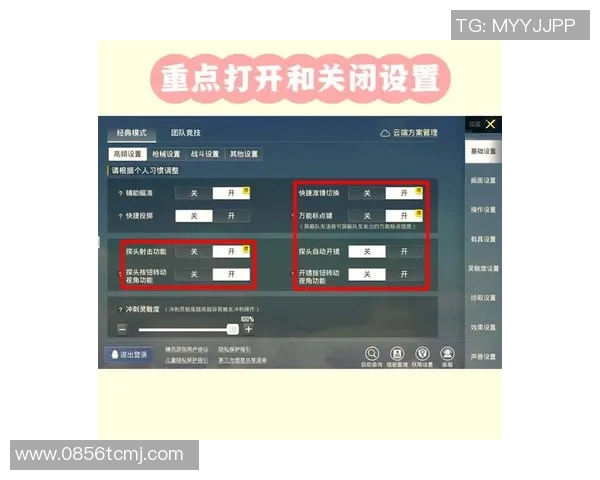 科学和平精英：灵活性训练方法_1