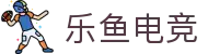 乐鱼电竞 - 乐鱼相伴，电竞乐趣